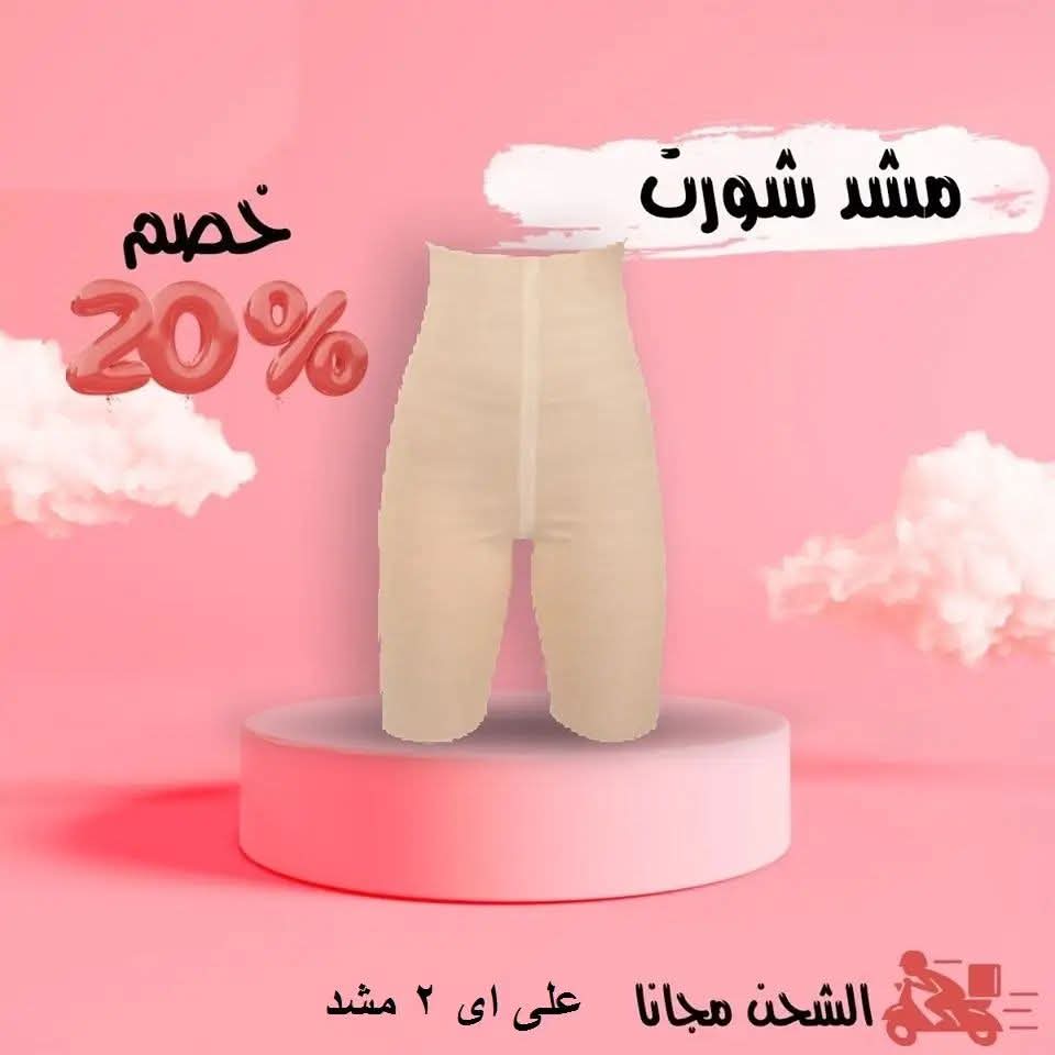 مشد شورت نسائي أبيض (هاي ويست) لشد البطن والخصر بملبس مريح وناعم