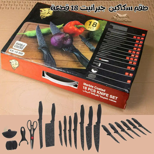 طقم سكاكين ماربل 18 قطعة – ستانلس ستيل جرانيت
